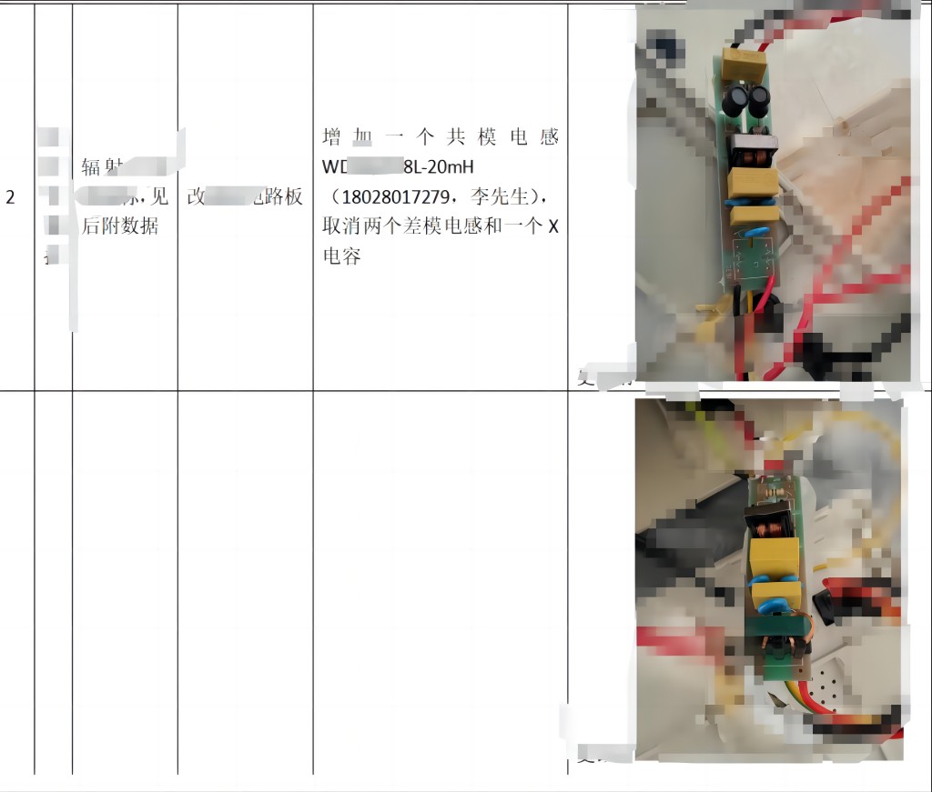 高电位高周波传导整改方案.jpg