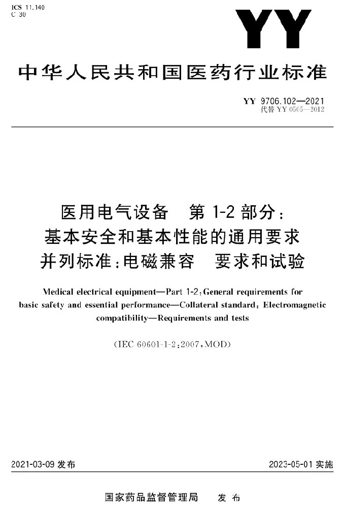 YY9706.102-2021.jpg